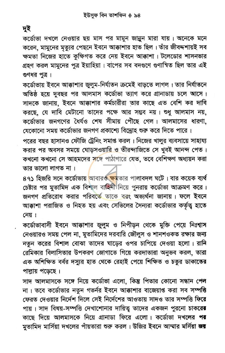 পাতা 4