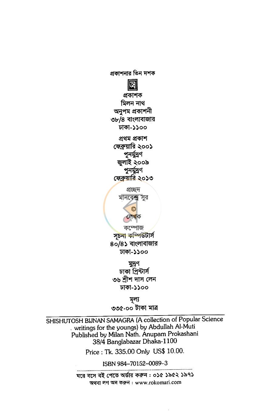 পাতা 2