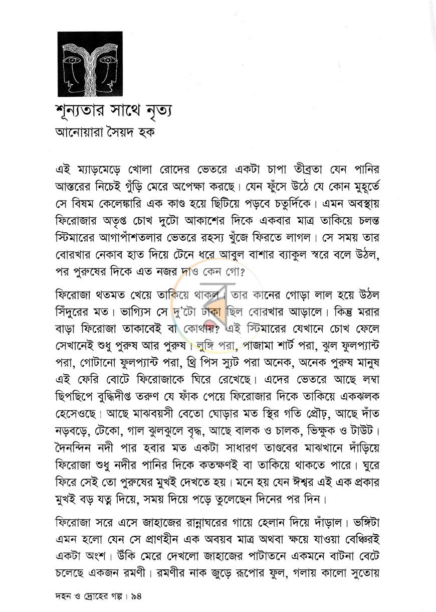 পাতা 8