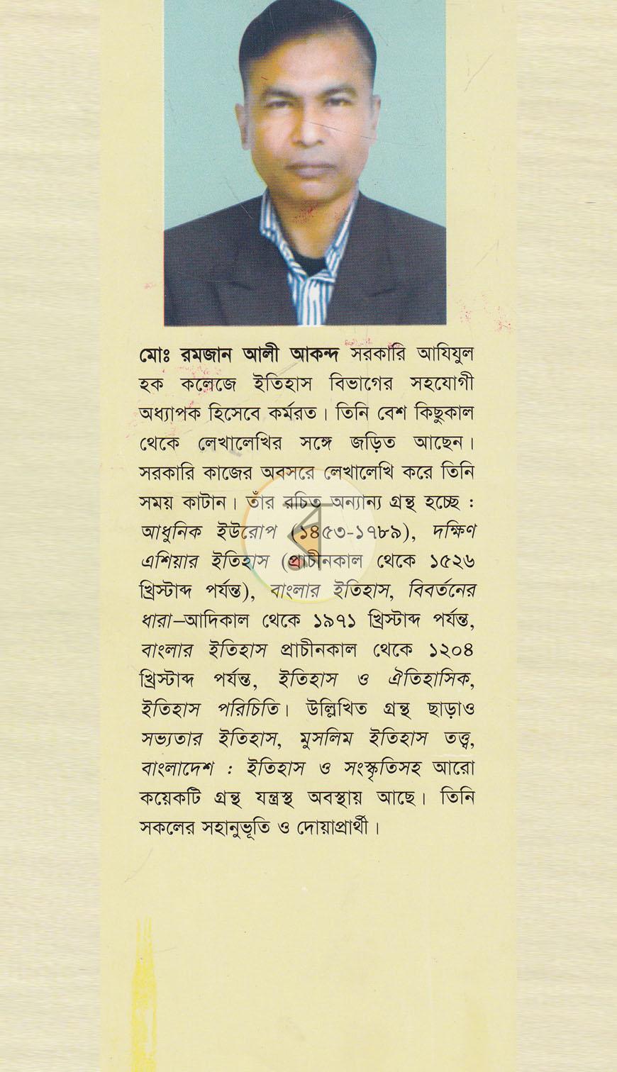 পাতা 14
