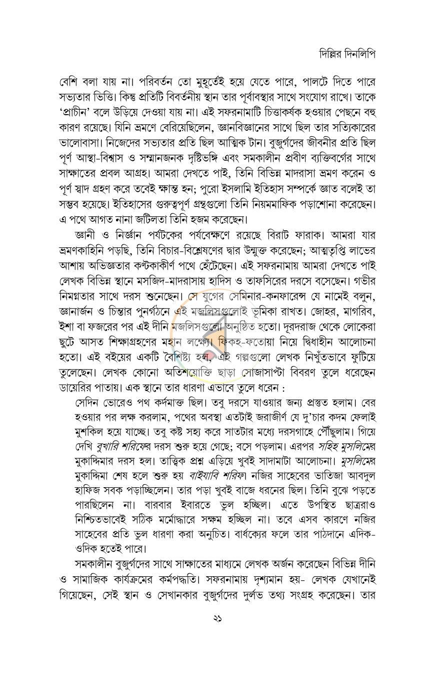 পাতা 17