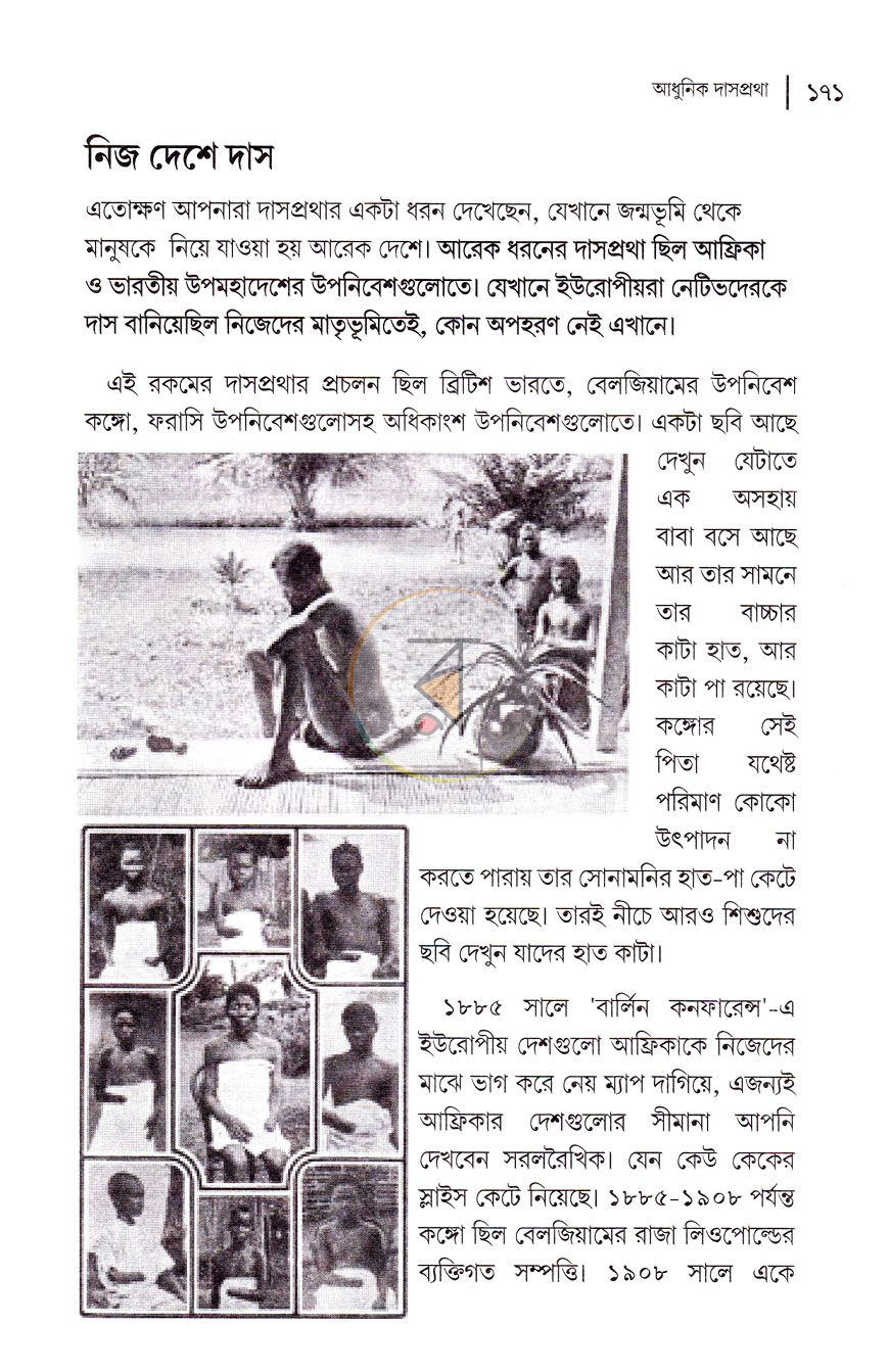 পাতা 14