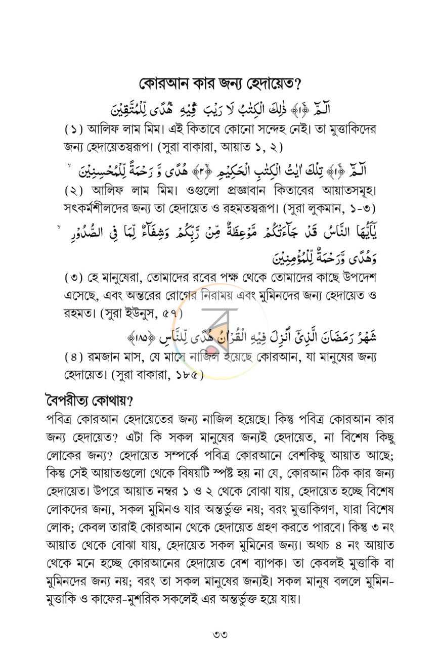 পাতা 16