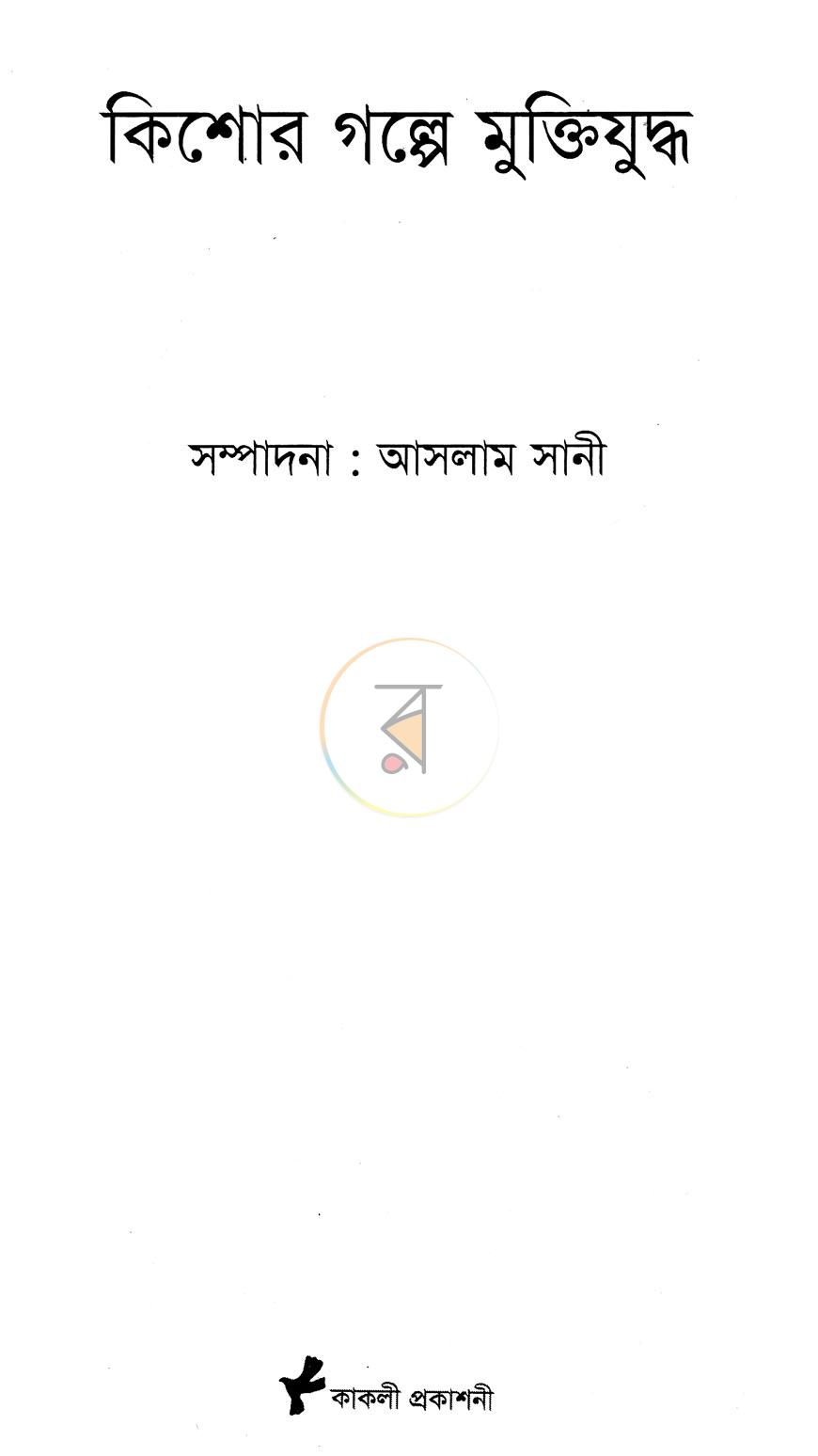 পাতা 1