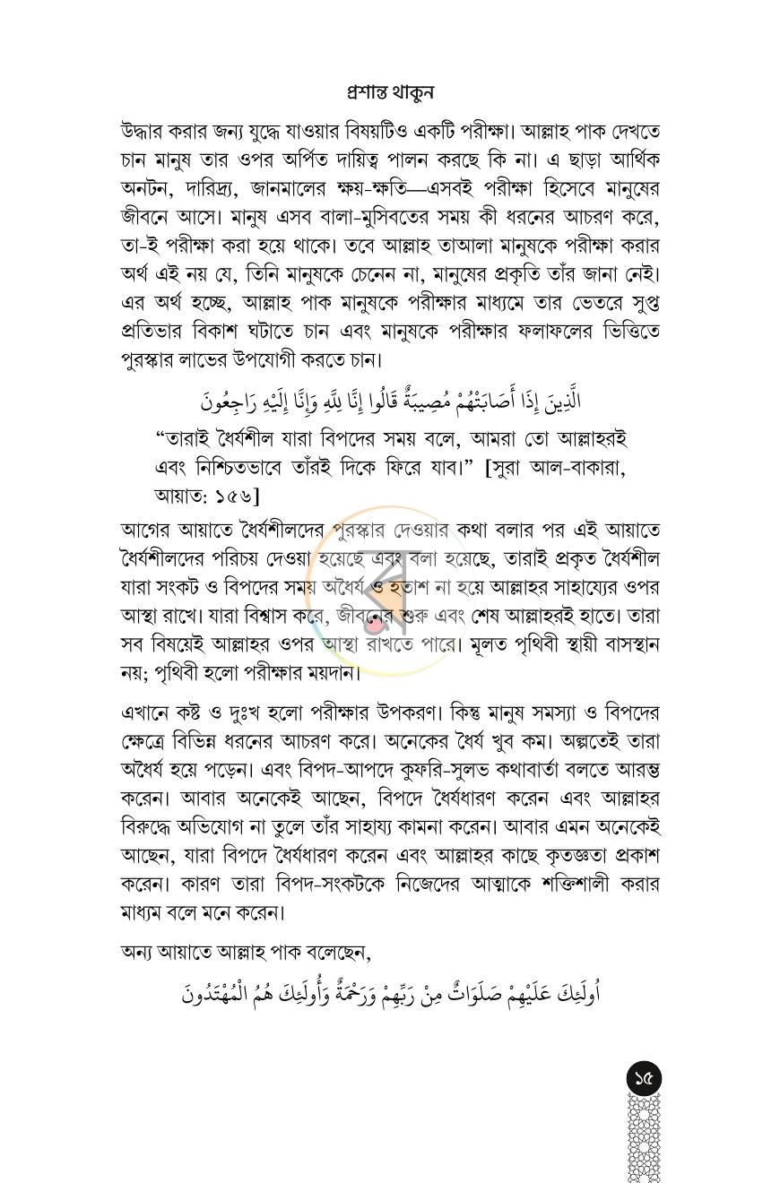 পাতা 10