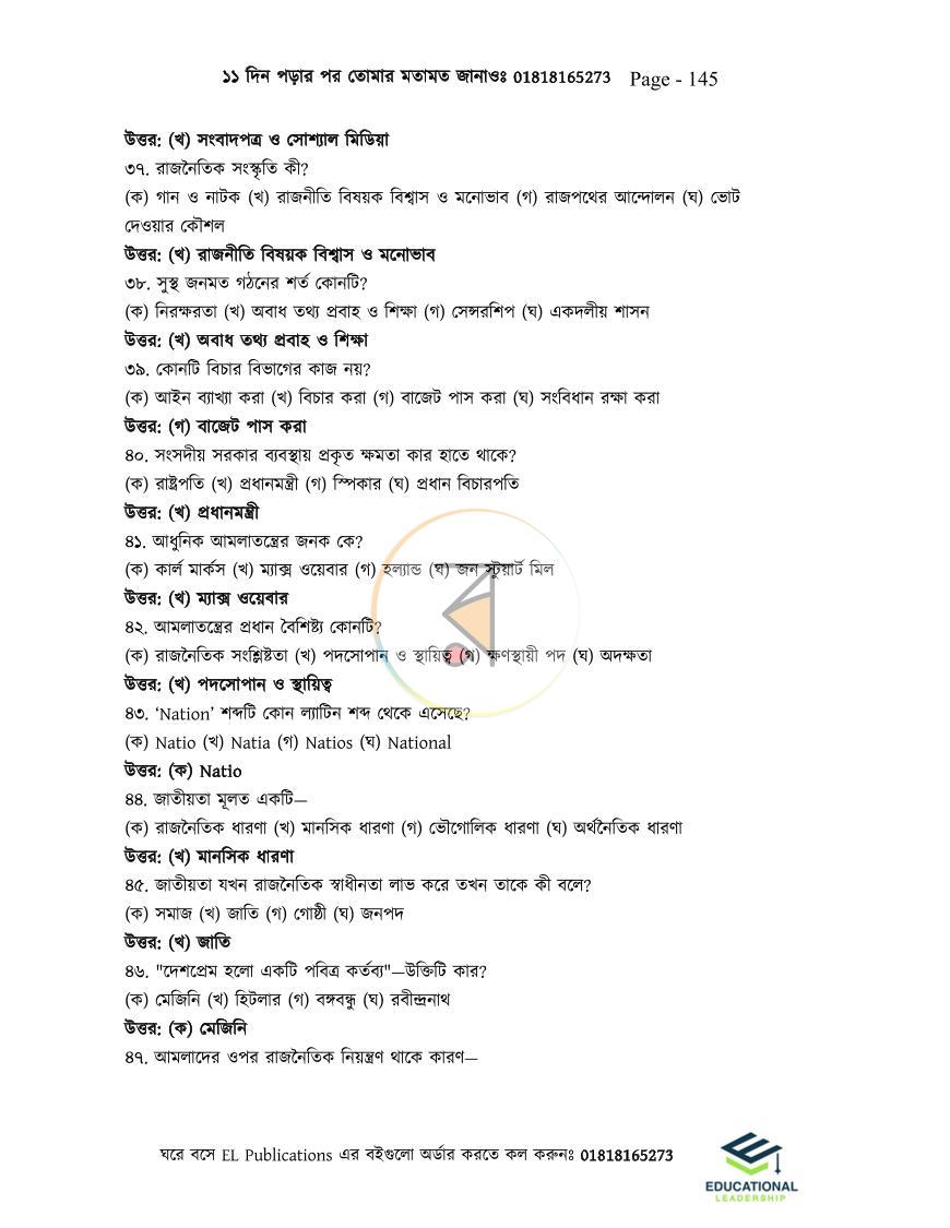 পাতা 12
