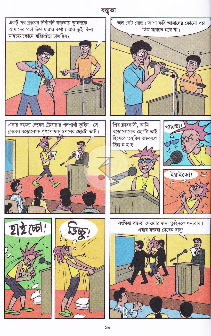 পাতা 4