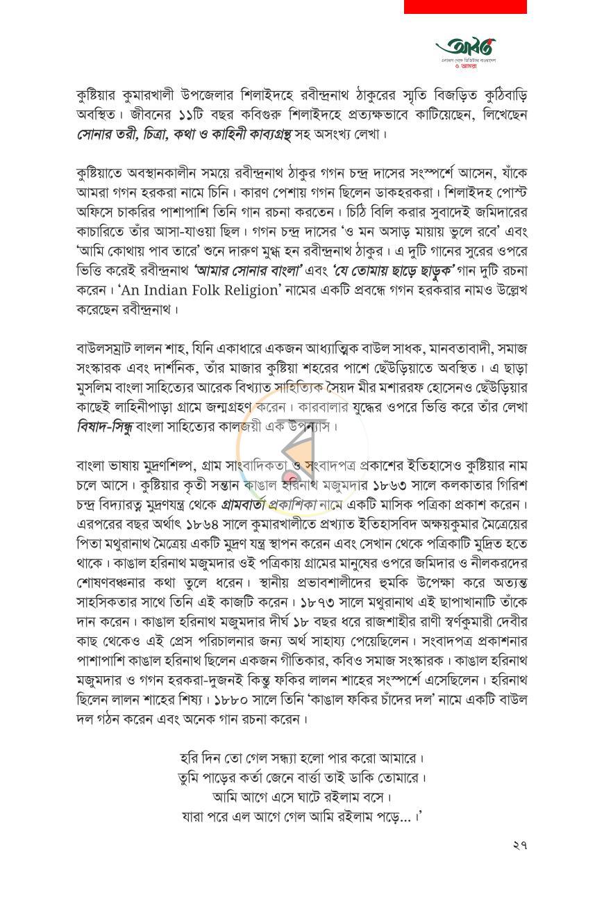 পাতা 15