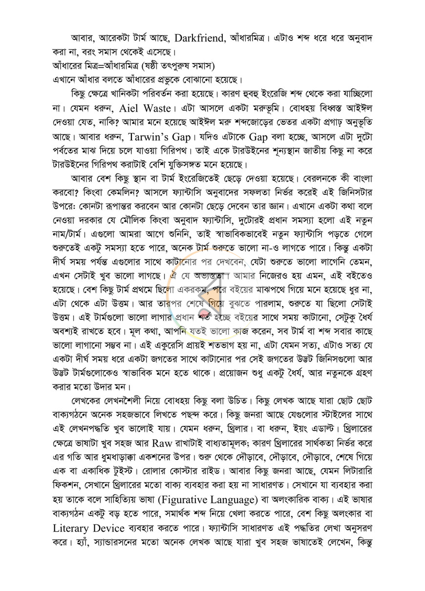 পাতা 3