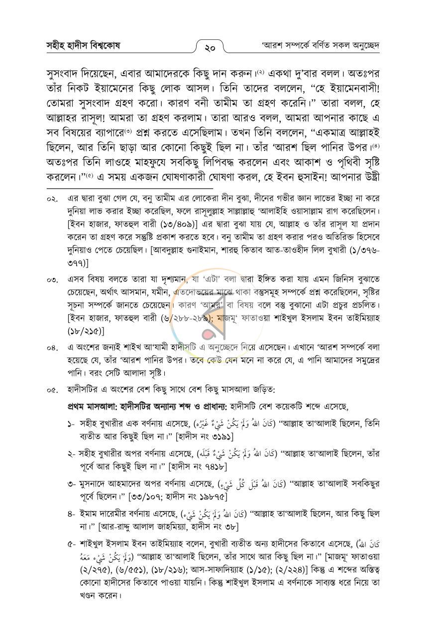পাতা 17