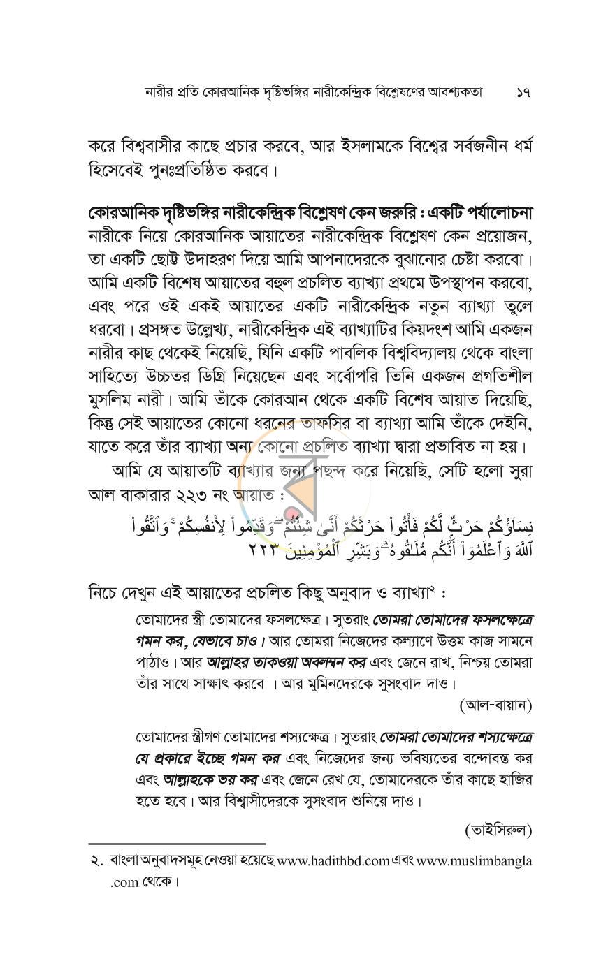 পাতা 14
