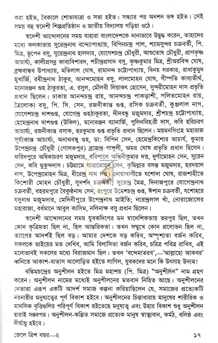 পাতা 11