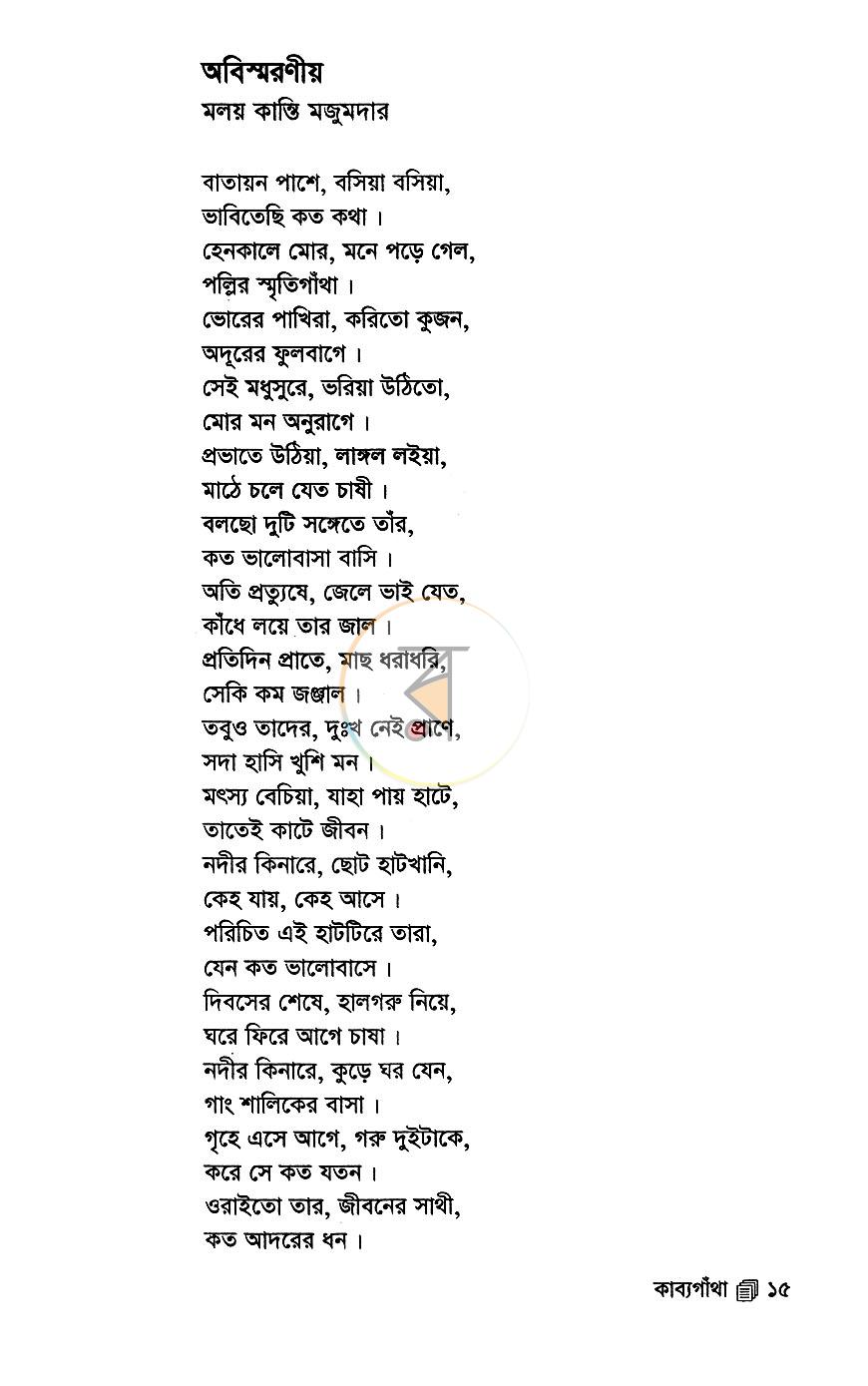 পাতা 9