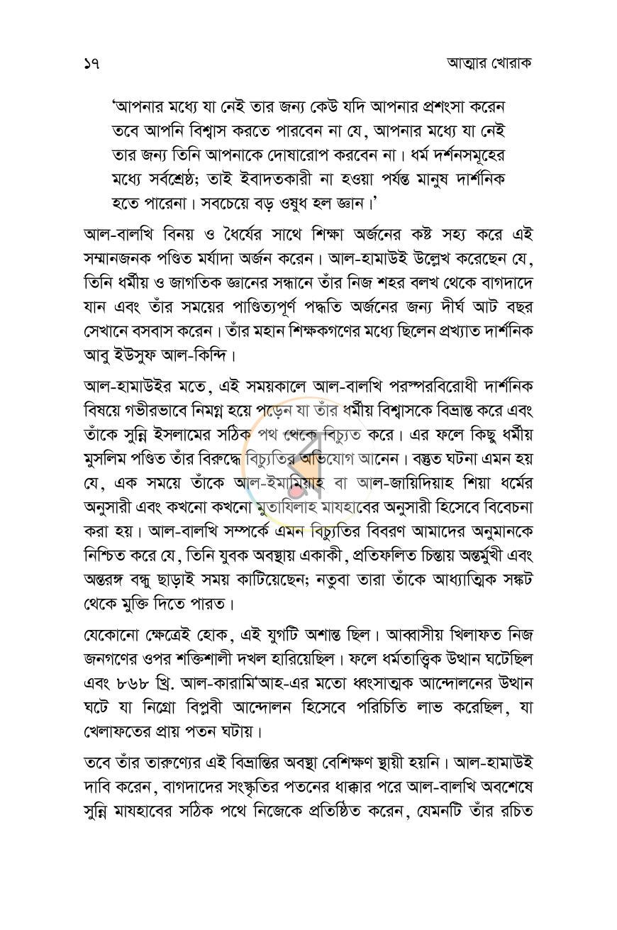 পাতা 16