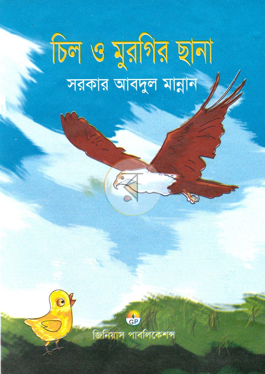 পাতা 2