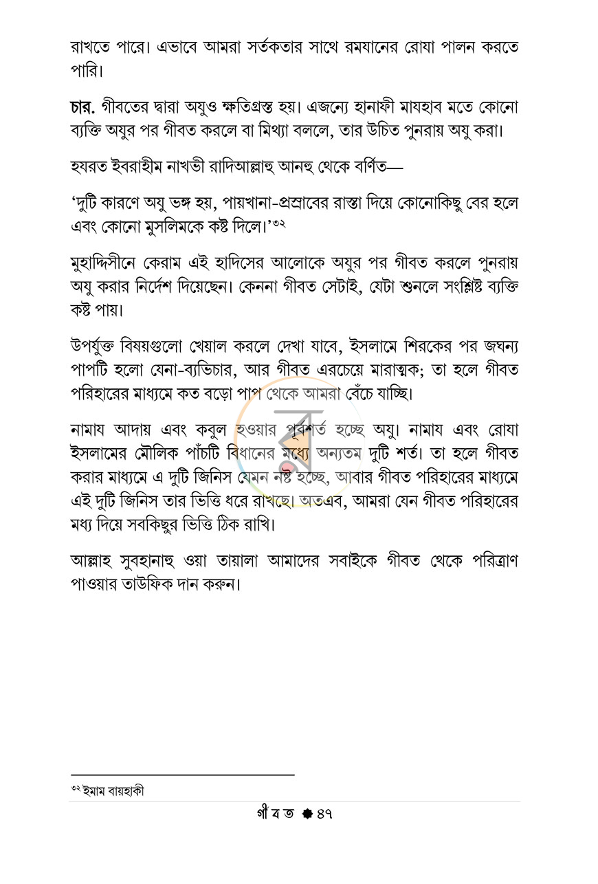 পাতা 13