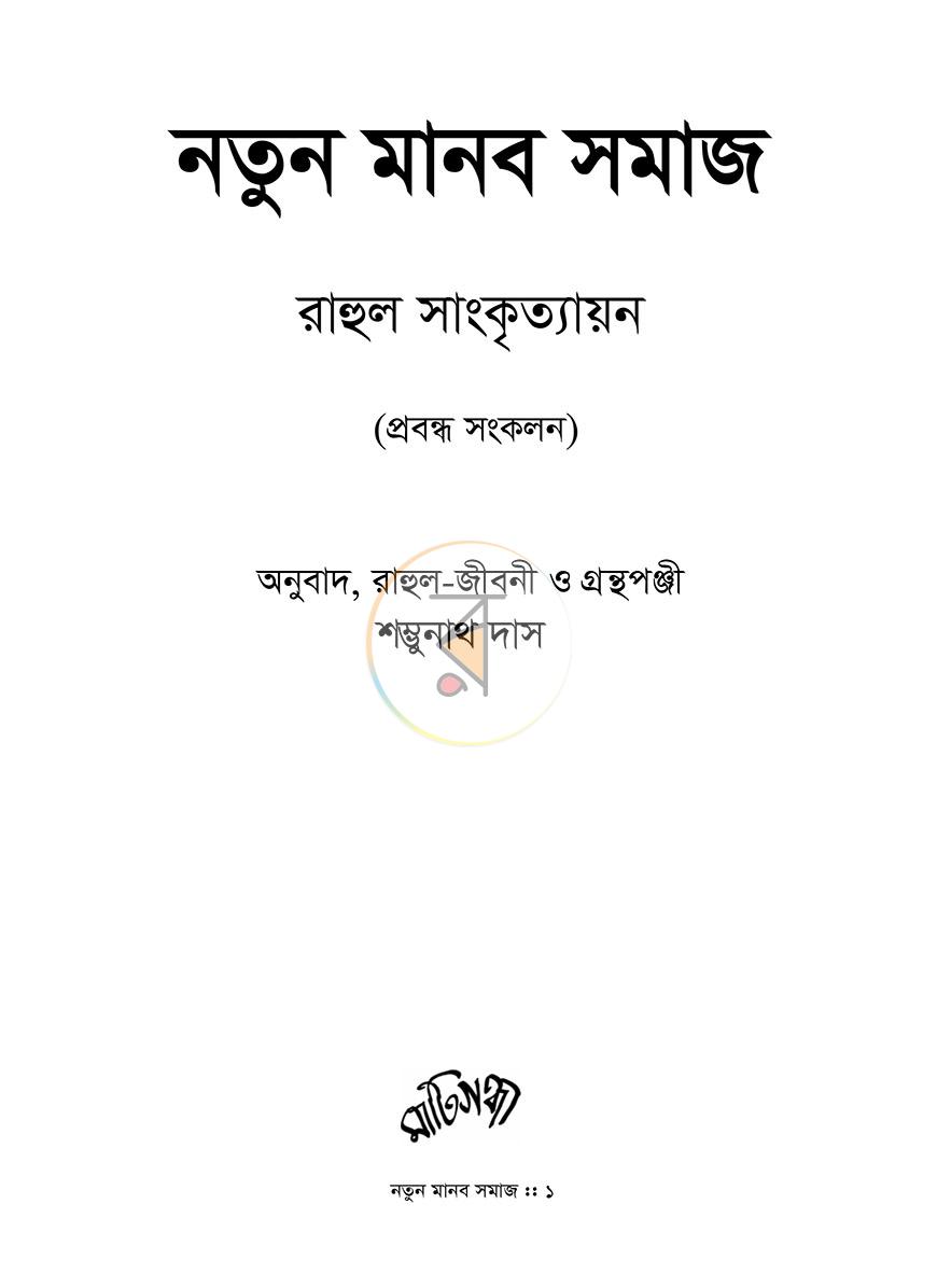 পাতা 1