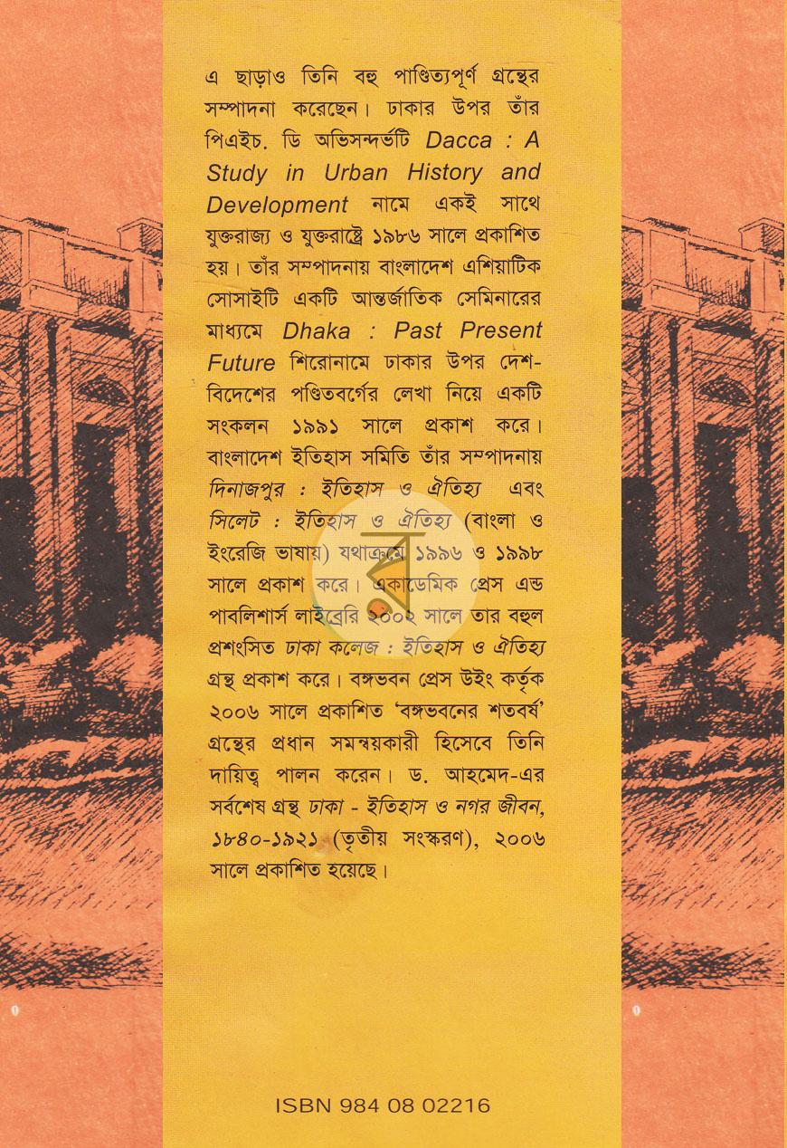 পাতা 16