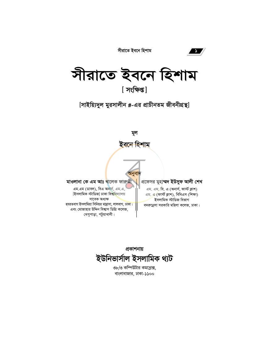 পাতা 1