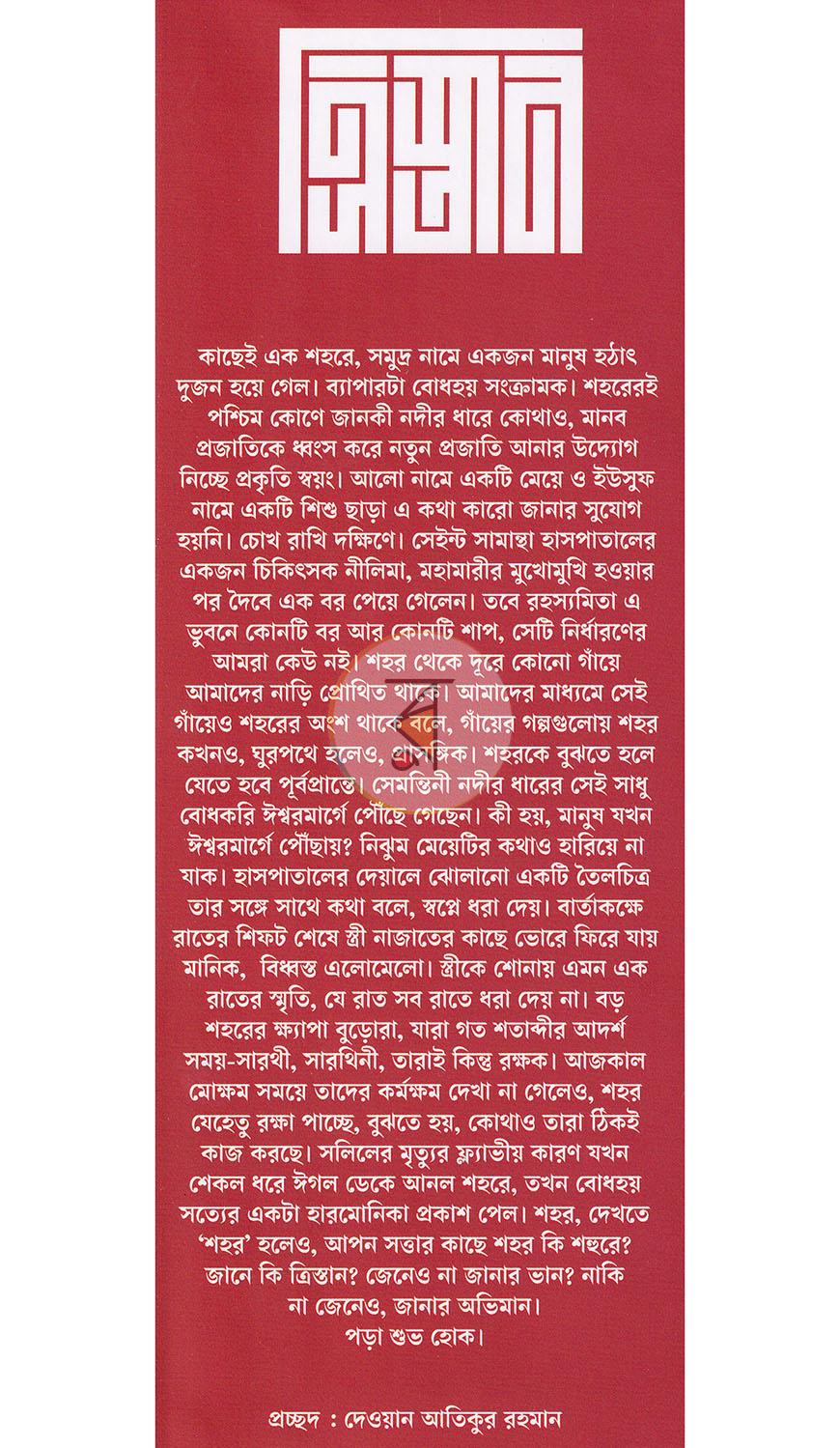 পাতা 1