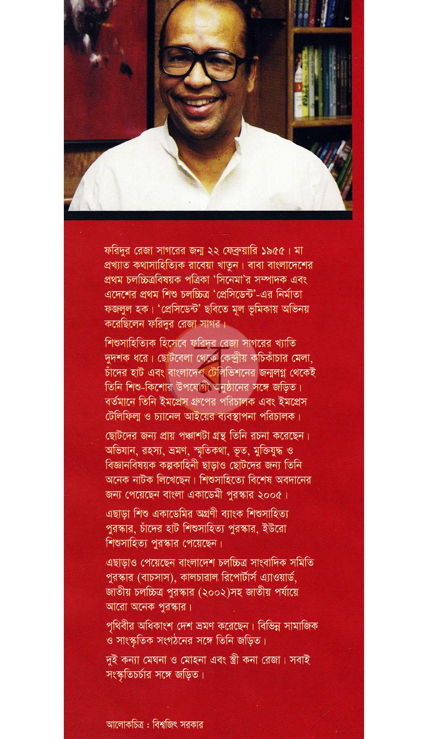পাতা 7