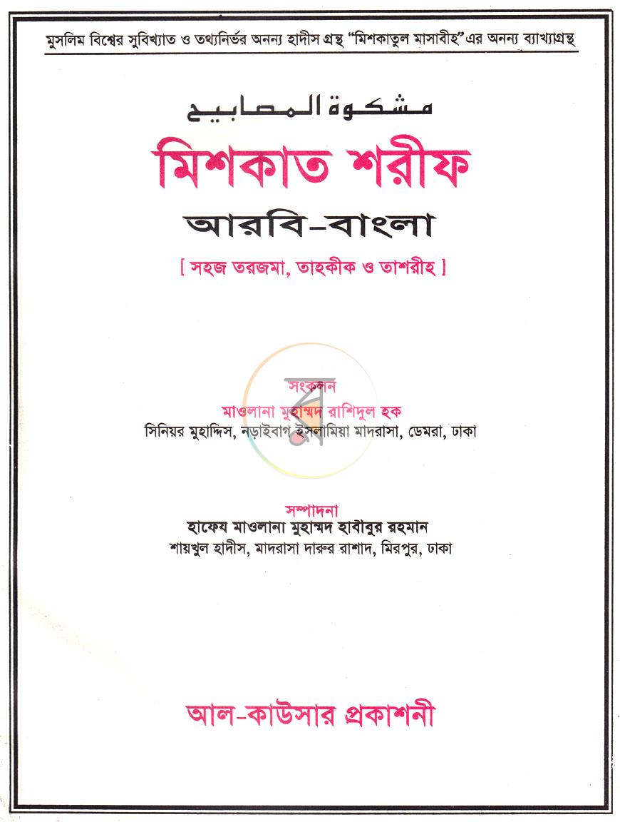 পাতা 1