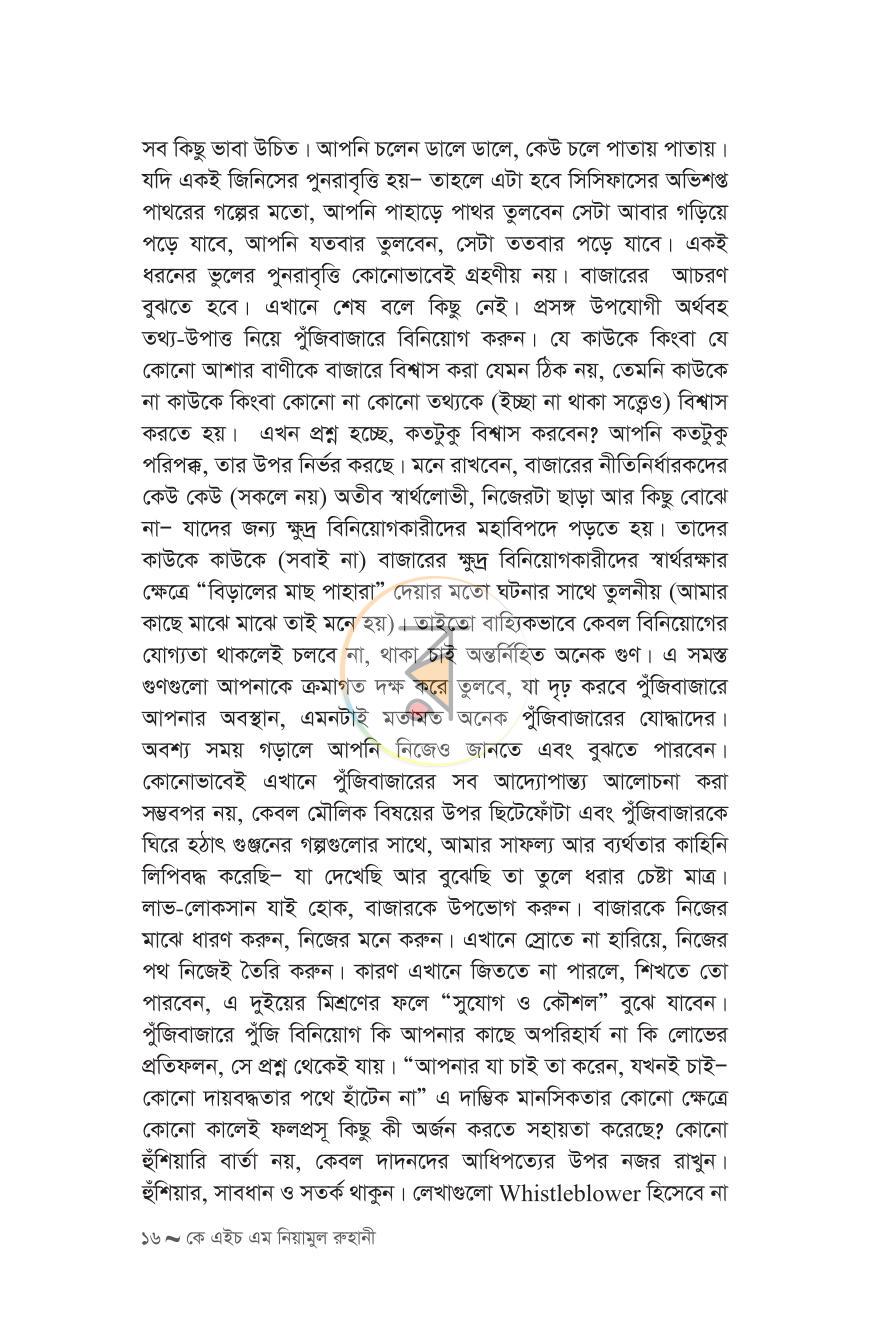 পাতা 10