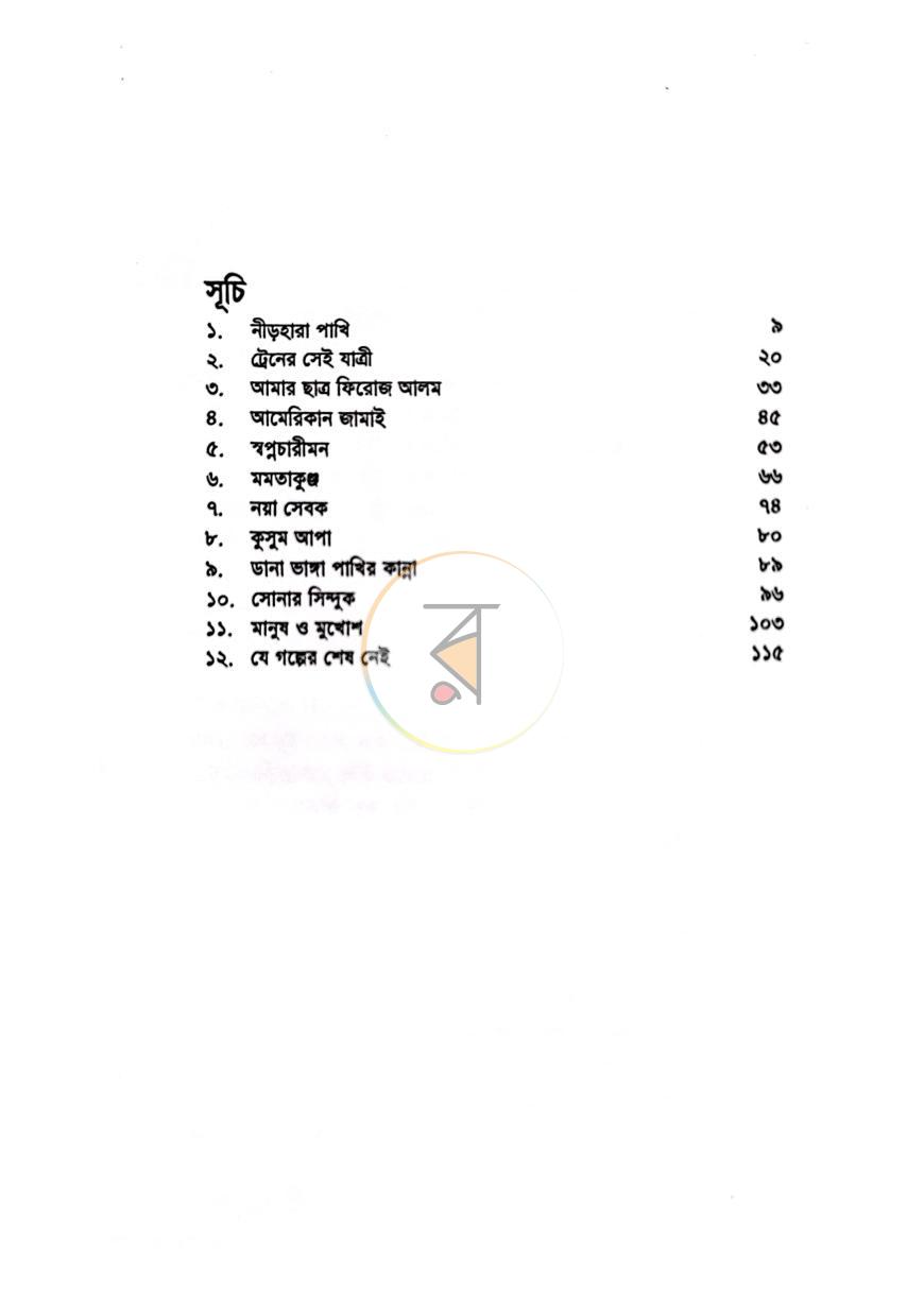 পাতা 1