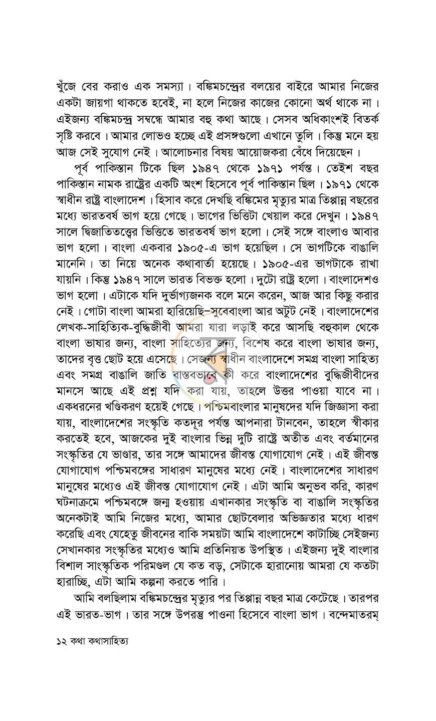 পাতা 9