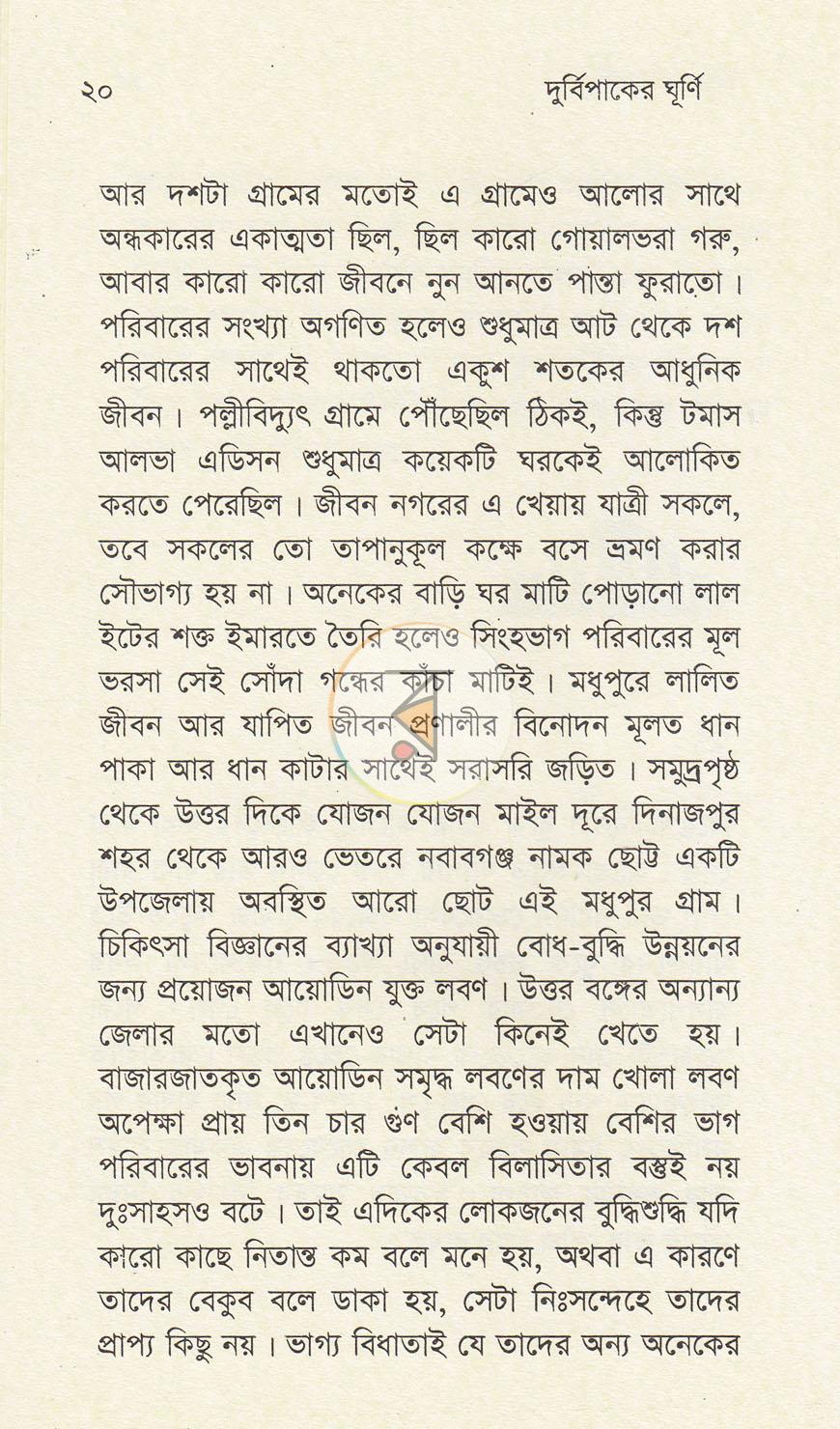 পাতা 11