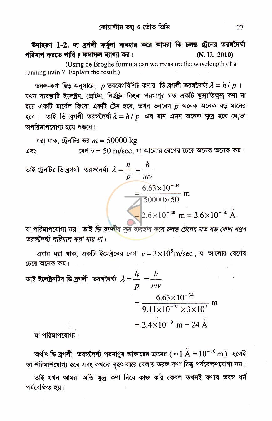পাতা 11
