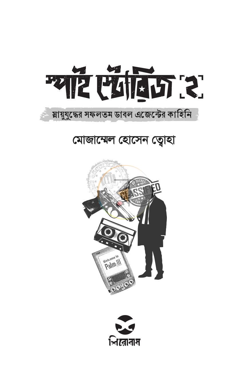 পাতা 2