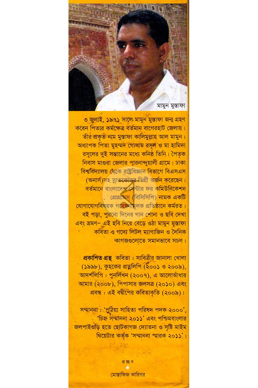 পাতা 11
