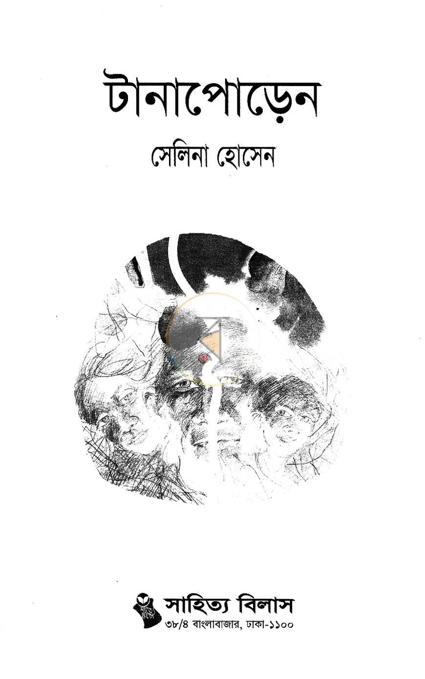 পাতা 2