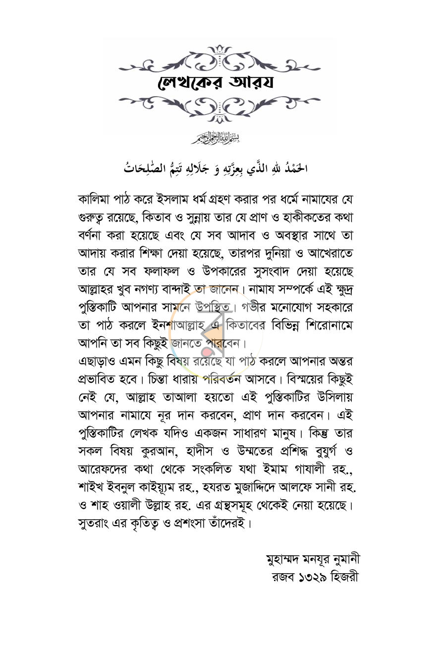 পাতা 3