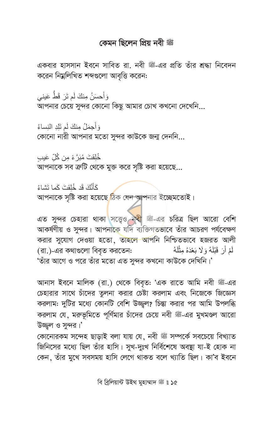 পাতা 4