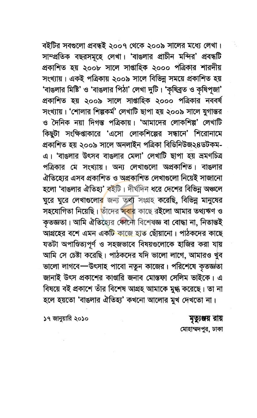 পাতা 5