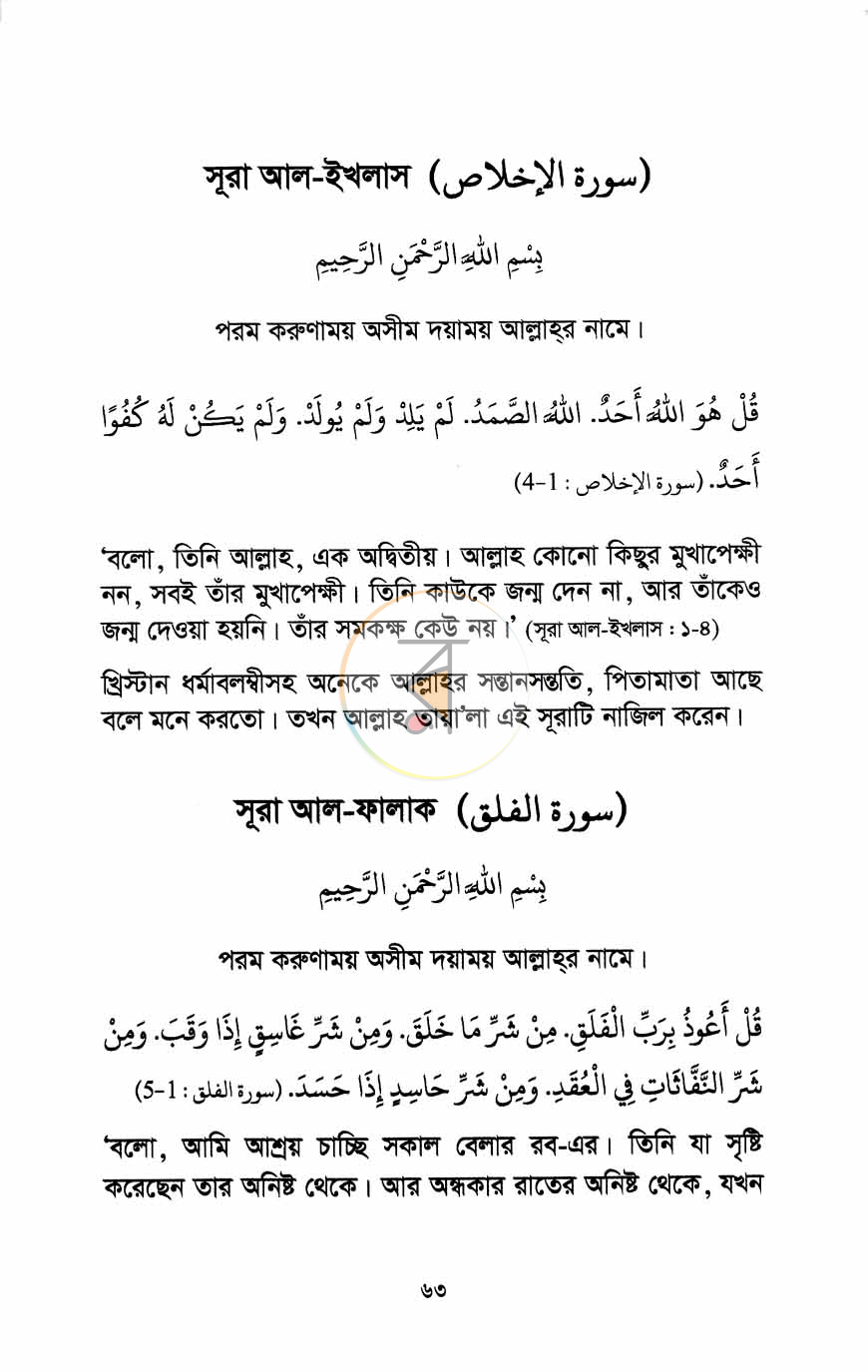 পাতা 11