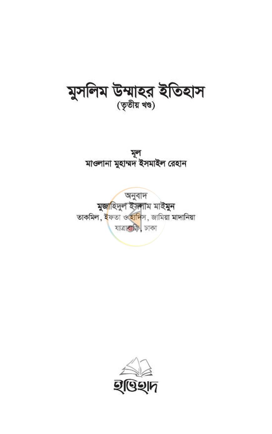 পাতা 23