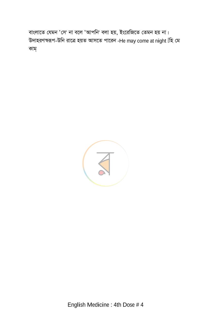 পাতা 4