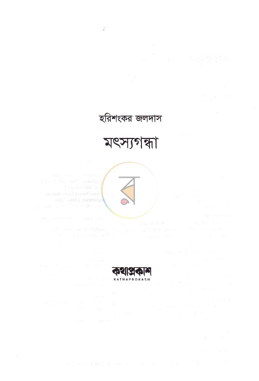 পাতা 2