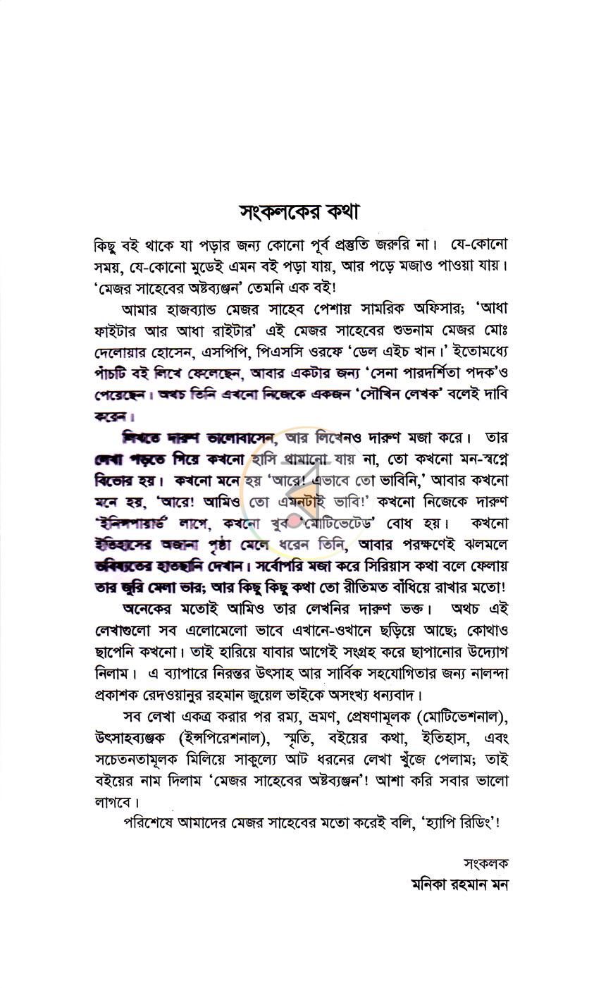 পাতা 3