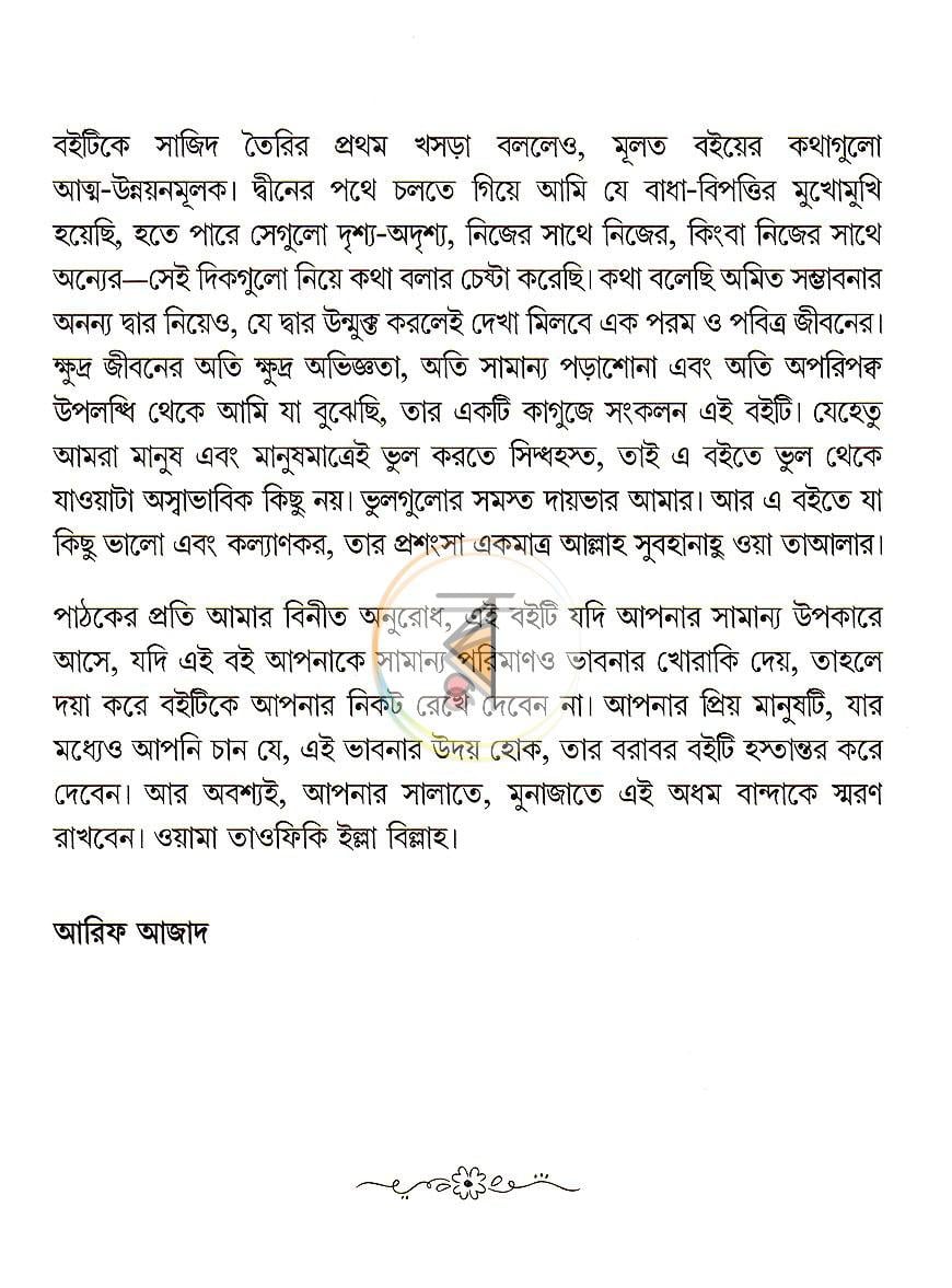 পাতা 3