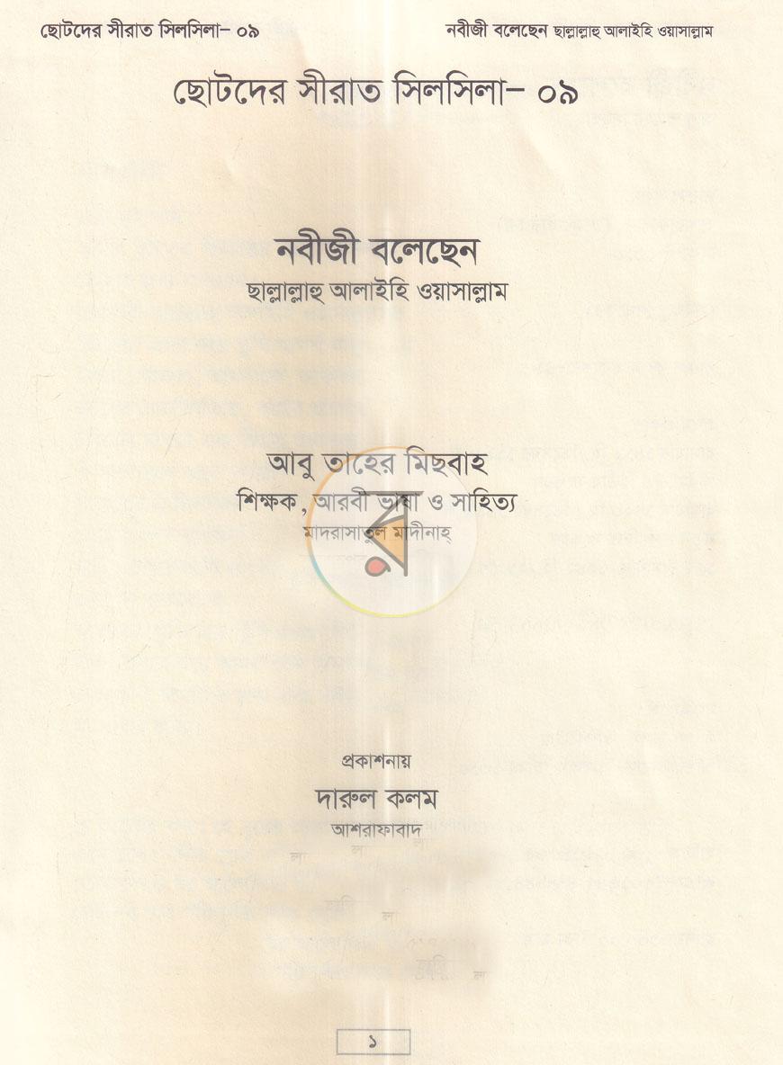 পাতা 1