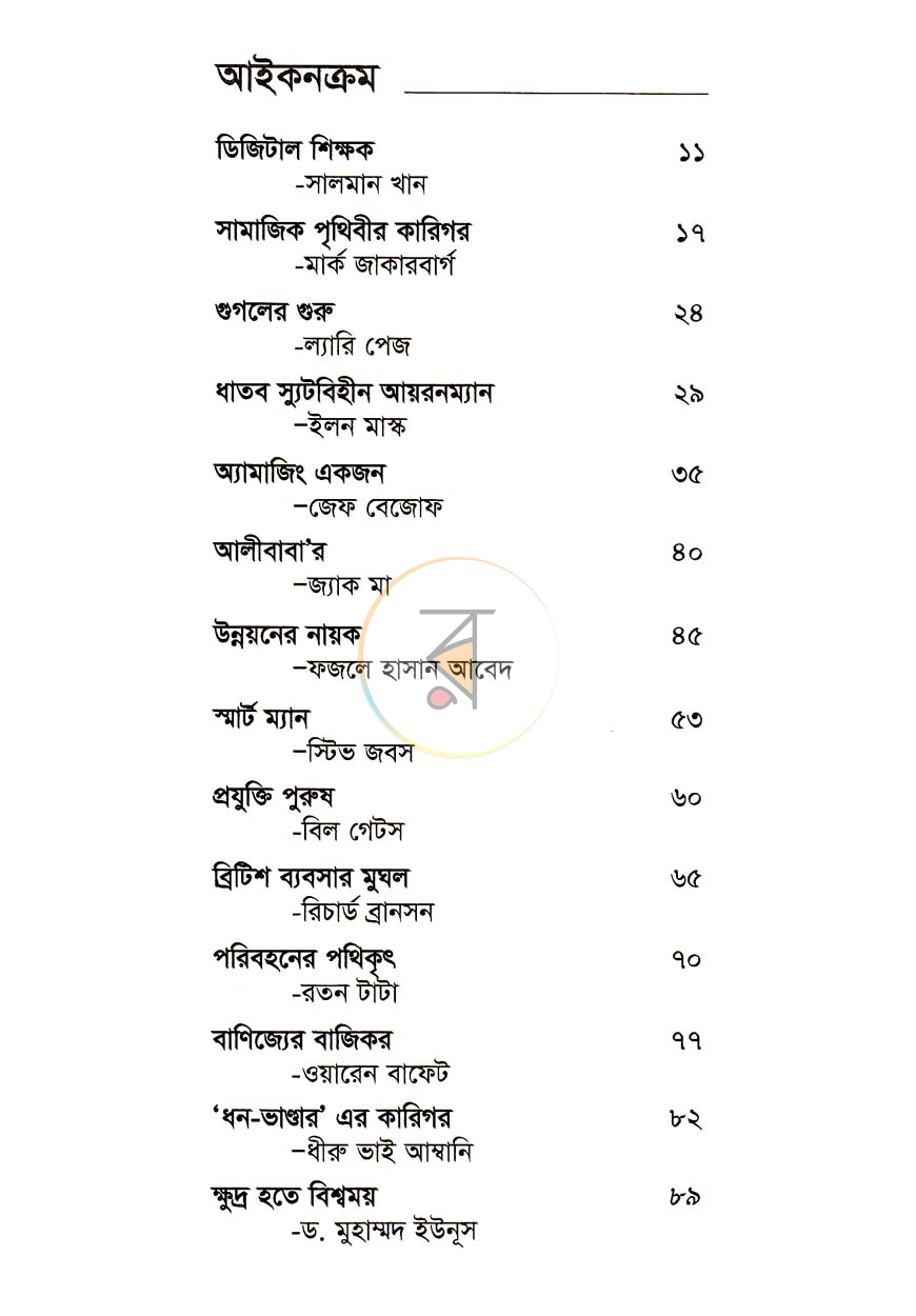 পাতা 3