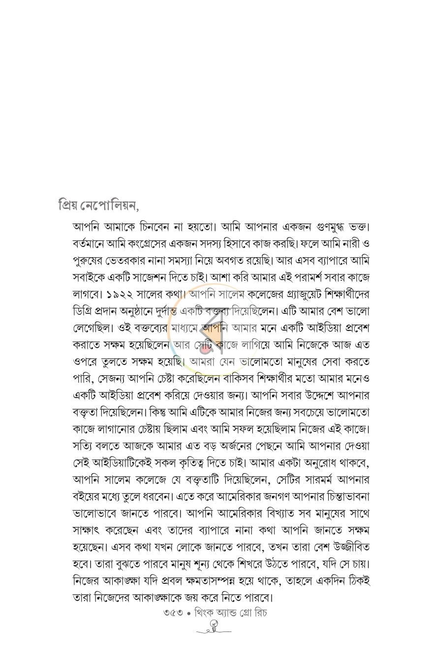পাতা 15