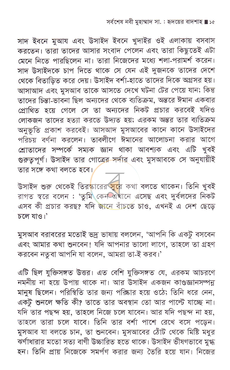 পাতা 12