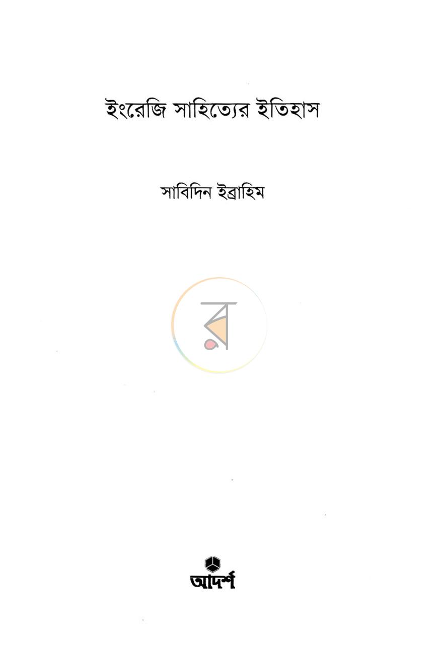 পাতা 2