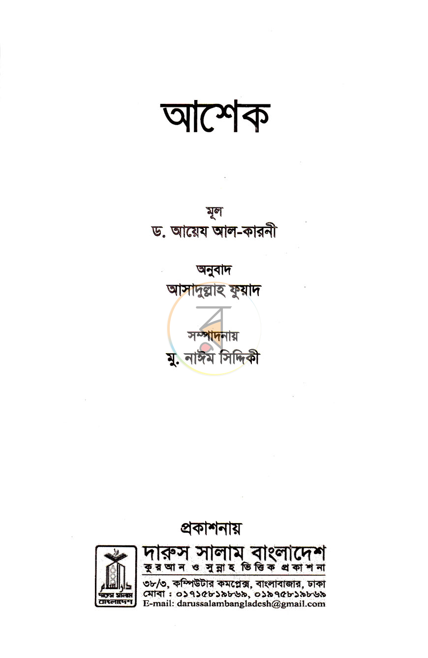 পাতা 1