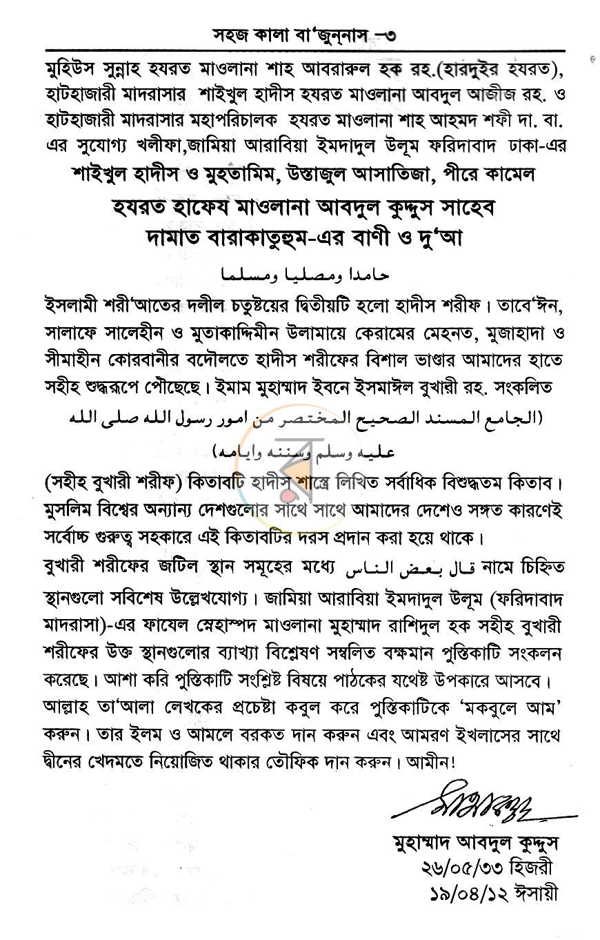 পাতা 2